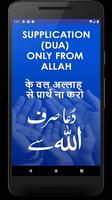 Supplication (Dua) only to Allah:Dua Sirf Allah Sa imagem de tela 1