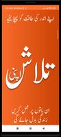 Khud Ki Talash :Qasim Ali Shah Ekran Görüntüsü 1