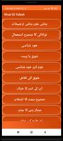 Khud Ki Talash :Qasim Ali Shah Ekran Görüntüsü 3