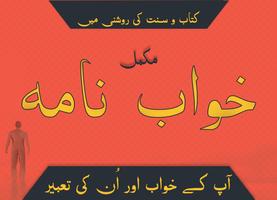 Khawab nama | Khawab Ki Tabeer Cartaz