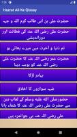 Hazrat Ali Ke 100 Qissay : imam ali ibn abi talib capture d'écran 3