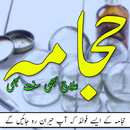 Hijama Cupping Therapy Urdu Tu APK