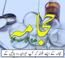 Hijama Cupping Therapy poster