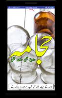 Hijama Cupping Therapy screenshot 1