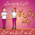 ”Jo Bolein Gy Log Man Jayin Gy