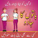 Jo Bolein Gy Log Man Jayin Gy APK