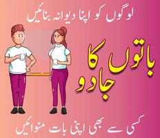 Jo Bolein Gy Log Man Jayin Gy poster