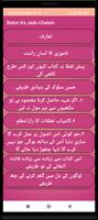 Jo Bolein Gy Log Man Jayin Gy screenshot 2