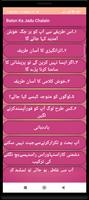 Jo Bolein Gy Log Man Jayin Gy screenshot 3