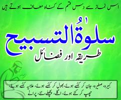 Salat o Tasbeeh(Namaz) Tarika poster