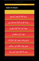 برنامه‌نما Qabar ka azab (qabar ka bayan) عکس از صفحه