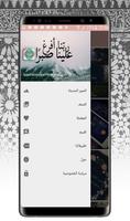 الحمد لله | خواطر تطمئن القلوب بالصور‎ poster