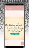 الحمد لله | خواطر تطمئن القلوب بالصور‎ screenshot 3
