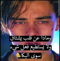 لا تحزن يا قلبي poster