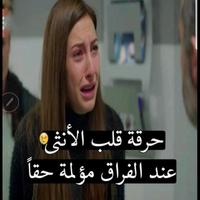 لا تحزن يا قلبي screenshot 1