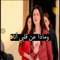 لا تحزن يا قلبي screenshot 2