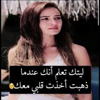 لا تحزن يا قلبي screenshot 3