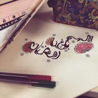 رمضان كريم poster