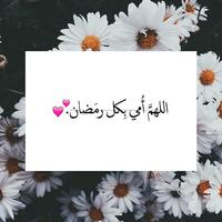 رمضان كريم screenshot 3