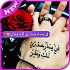 احبك موت icon