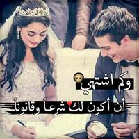 احبك موت screenshot 1