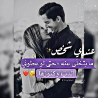 احبك موت screenshot 2