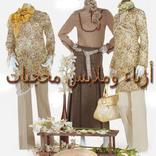 ازياء و ملابس محجبات