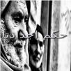 حكم اجدادنا APK