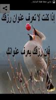 حكم اجدادنا Ekran Görüntüsü 1