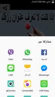 حكم اجدادنا Ekran Görüntüsü 2