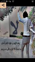 عبارات حزينة و مؤلمه Ekran Görüntüsü 1