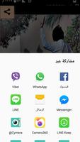 عبارات حزينة و مؤلمه Ekran Görüntüsü 2