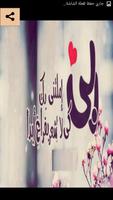 عبارات حزينة و مؤلمه Ekran Görüntüsü 3