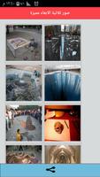 صور ثلاثية الابعاد مميزة gönderen