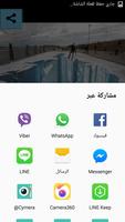 صور ثلاثية الابعاد مميزة Ekran Görüntüsü 3