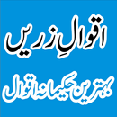 Aqwal-e-Zareen in Urdu APK