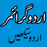 Learn Urdu Grammar icon