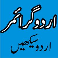 Learn Urdu Grammar Plakat