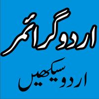 Learn Urdu Grammar capture d'écran 1