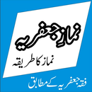 Namaz e Jafria (Shia Namaz)-APK