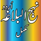 Nahjul balagha in urdu icône