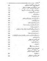 Qasas ul Anbiya Urdu New (Complete) capture d'écran 1