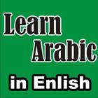 Learn Arabic. Speak Arabic icône