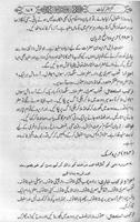 Hikmat book urdu/kanaz ul markbat part2 capture d'écran 3