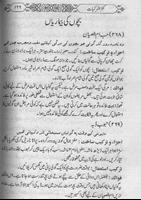 Hikmat book urdu/kanaz ul markbat part2 capture d'écran 1