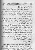 Hikmat book urdu/kanaz ul markbat part2 capture d'écran 2
