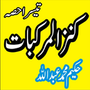 Hikmat book urdu/kanaz ul markbat part3-APK