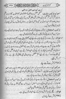 Hikmat book urdu/kanaz ul markbat part3 captura de pantalla 2