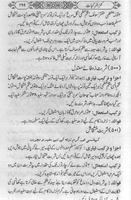 Hikmat book urdu/kanaz ul markbat part3 imagem de tela 3