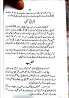 Hikmat book urdu/quwat e bah/mardana kamzori capture d'écran 3